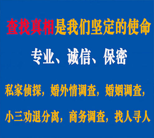 关于潼关锐探调查事务所